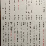 手打ち蕎麦切り　海望 - 