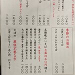 手打ち蕎麦切り　海望 - 