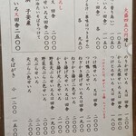 手打ち蕎麦切り　海望 - 