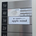 たまごとこなと - ４階です。