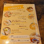 たまごとこなと - ガレット