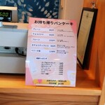 たまごとこなと - お持ち帰りパンケーキもあったよ！！