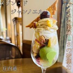 メゾン・ド・ジャンノエル - 