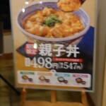 Yoshinoya - 