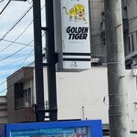 ゴールデンタイガー - 