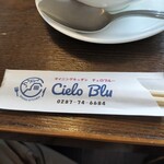 チェロブルー - 