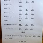 ちゃーしゅー屋 風の子 - 