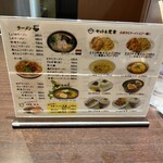 北海ラーメンすすき野 - 