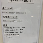 ヌードル＆スパイスカレー 今日の1番 - 本日のメニュー