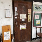 すまゆくい - このドアの向こうに沖縄がある