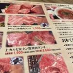 わぎゅう専科 焼肉屋 - 