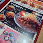 かつ丼 城下町 - 