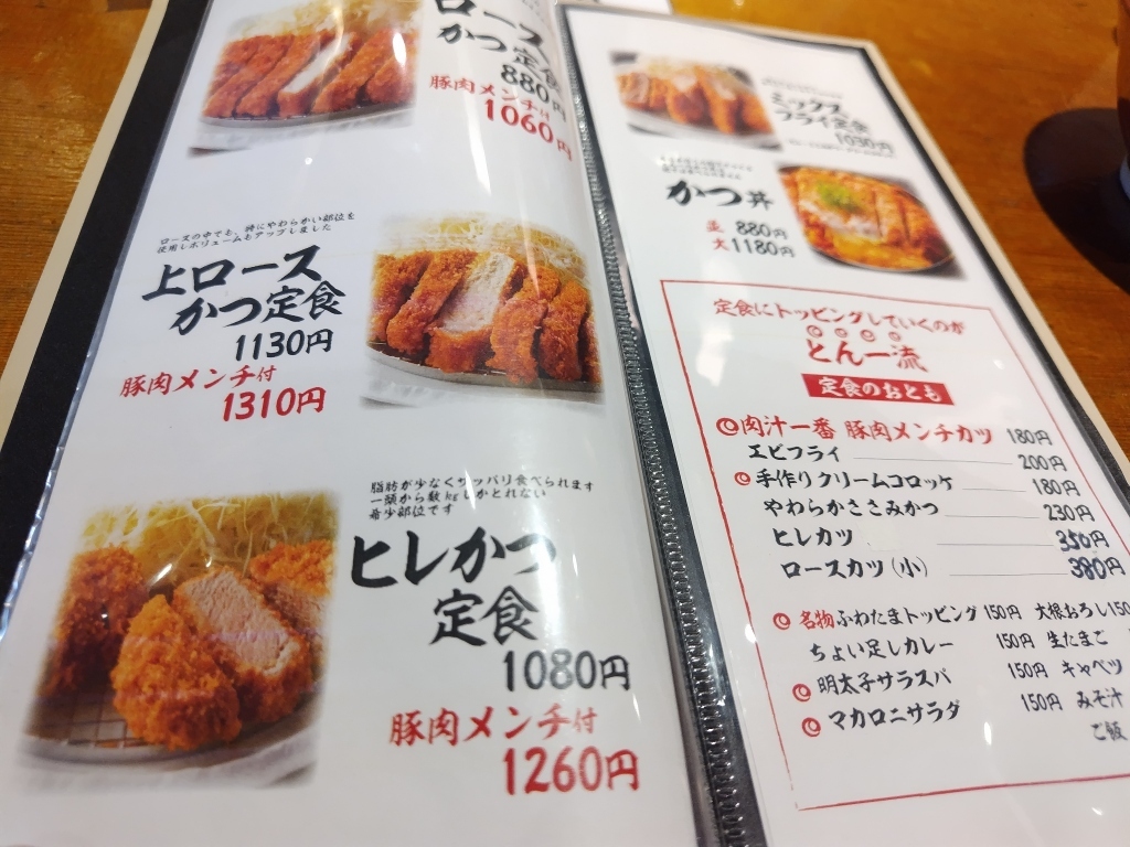 とん一枚 メニュー写真 : 【閉店】豚屋とん一 堺東駅前店 （ぶたやとんいち