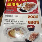 かにチャーハンの店 - 