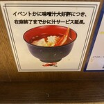 かにチャーハンの店 - 