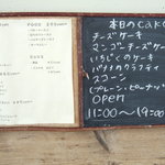 日々cafe - 