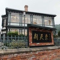 東天閣 神戸本店 - 