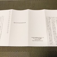 カンテサンス - 