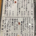 和のうだがわ - 