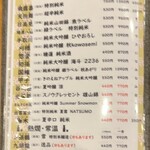 和のうだがわ - 