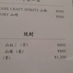 郷土料理 嗣味 - 