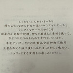 シフォンキヌヤ - 