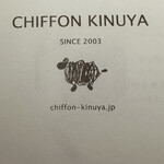 シフォンキヌヤ - 