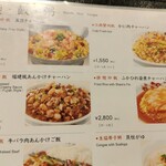 菜香新館 - 