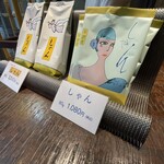 うおがし銘茶 銀座店 茶・銀座 - 