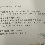 シフォンキヌヤ - 