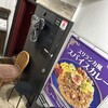 カレーショップ初恋