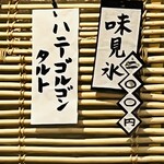 こひる庵 - 今日の味見氷はこちらでした！