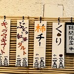 こひる庵 - そろそろ新作2品くるかな　楽しみ！