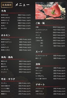 h Yakiniku Sagami - 