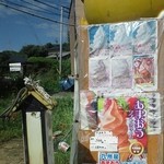 メリーランド荒尾 - 横にもメニューがありました。