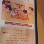 ココロ - Menu 2013 10