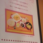 ココロ - Menu 2013 10