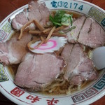 平和園 - チャーシュー麺