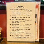 串の助 kura - お昼の献立★