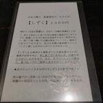 蕎麦切り 春のすけ - 