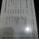 蕎麦切り 春のすけ - 