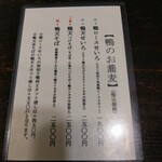 蕎麦切り 春のすけ - 