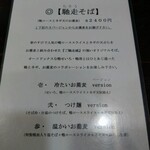 蕎麦切り 春のすけ - 