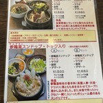 ふくふく パンチャンの家 - 