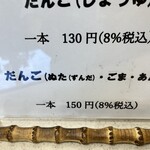 たいやきわかば - 