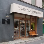 Ginza Sembikiya - 店頭