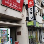 東瀛 - お店の入口