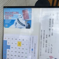 鮨 福原 - 