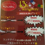 219816516 - 祝！13周年(2023.9.28)