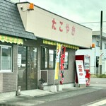 Takoyaki Nishioka Shouten - 